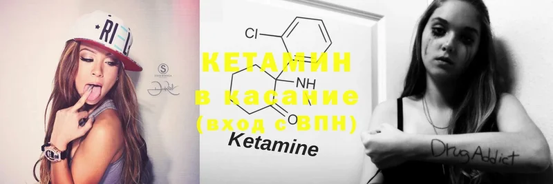 Кетамин ketamine  сколько стоит  Абаза 